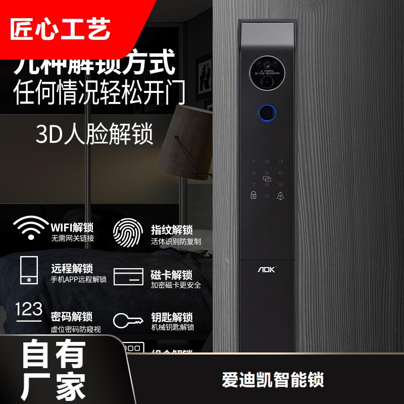 智能锁专注品质
