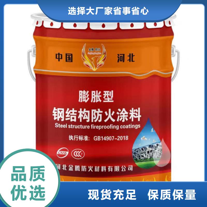 
超薄型钢结构防火涂料出厂价格