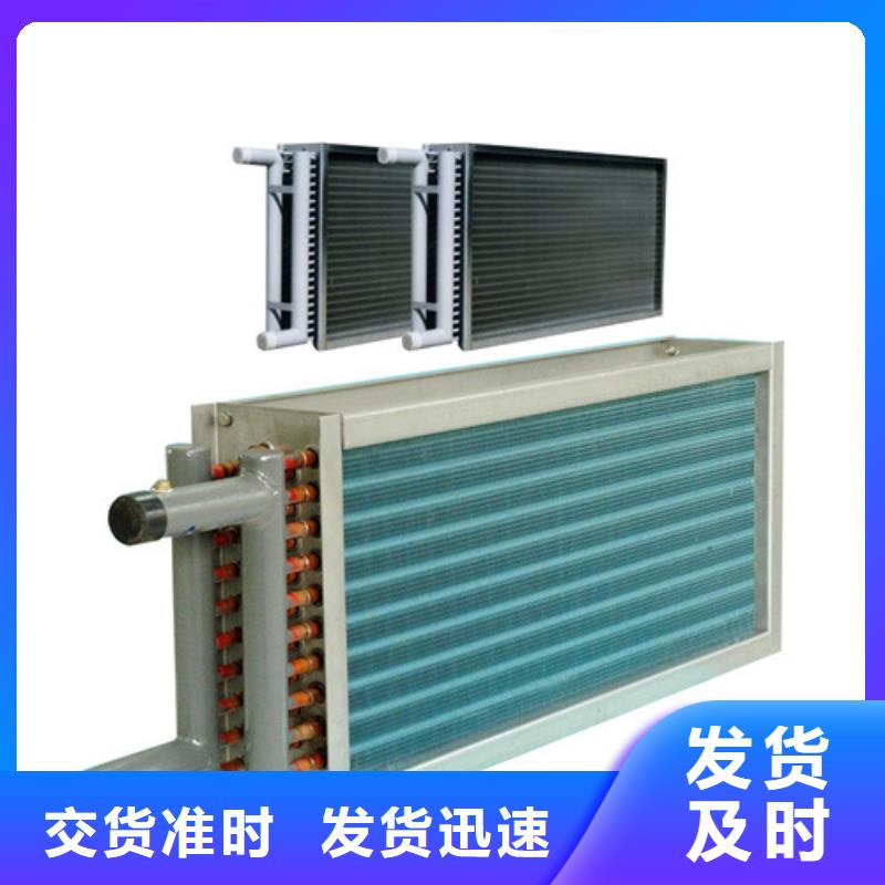 品质可靠【建顺】中央空调表冷器
