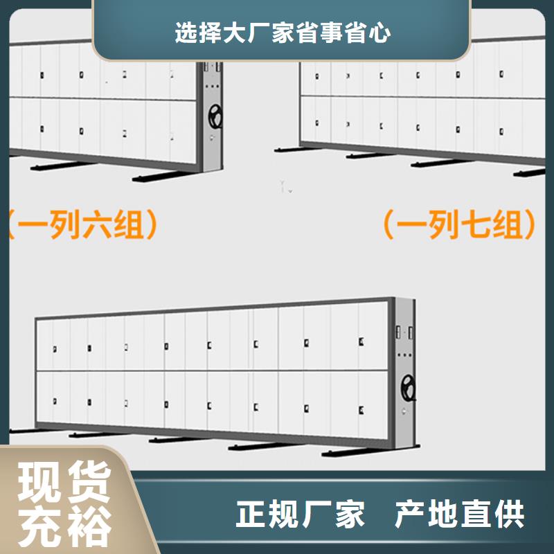 移动密集柜定制价格优惠西湖畔厂家