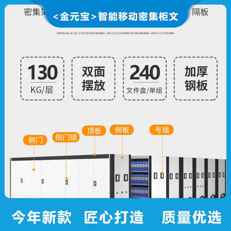 移动密集架价格价格公道西湖畔厂家