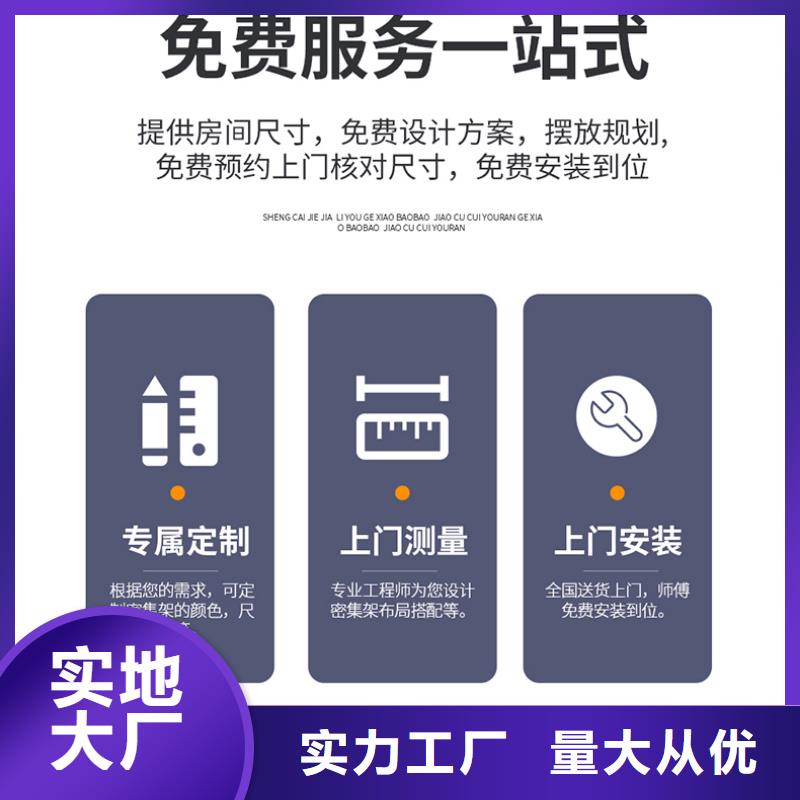 智能密集柜的优点供应商厂家