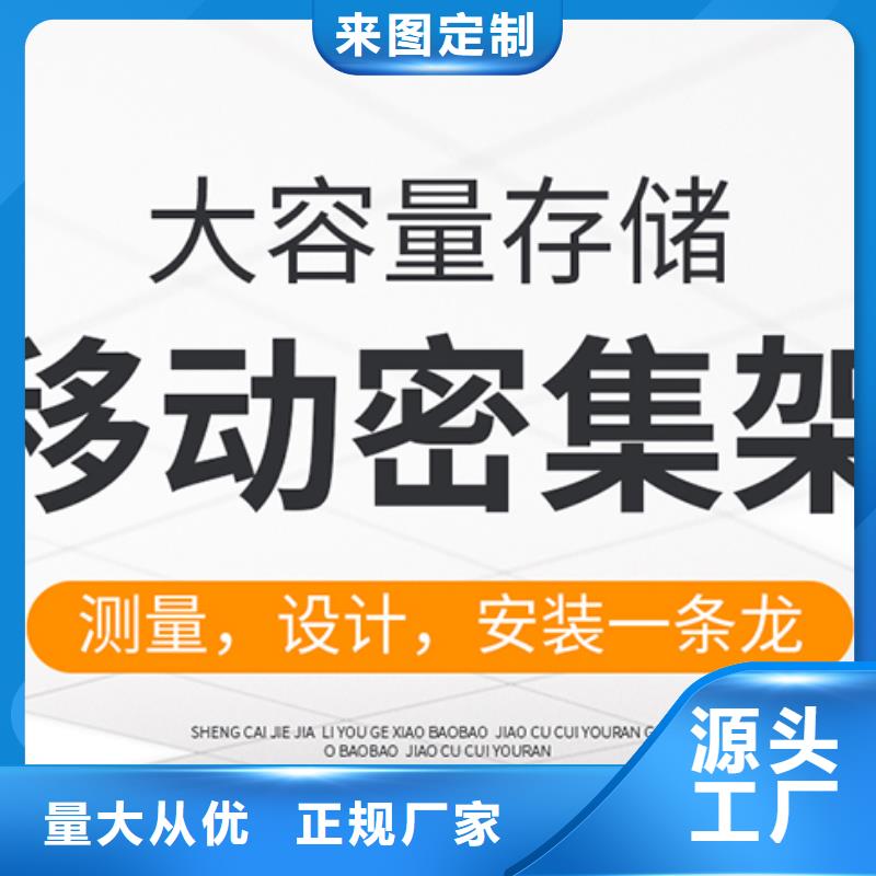 档案密集柜生产公司在线咨询西湖畔厂家