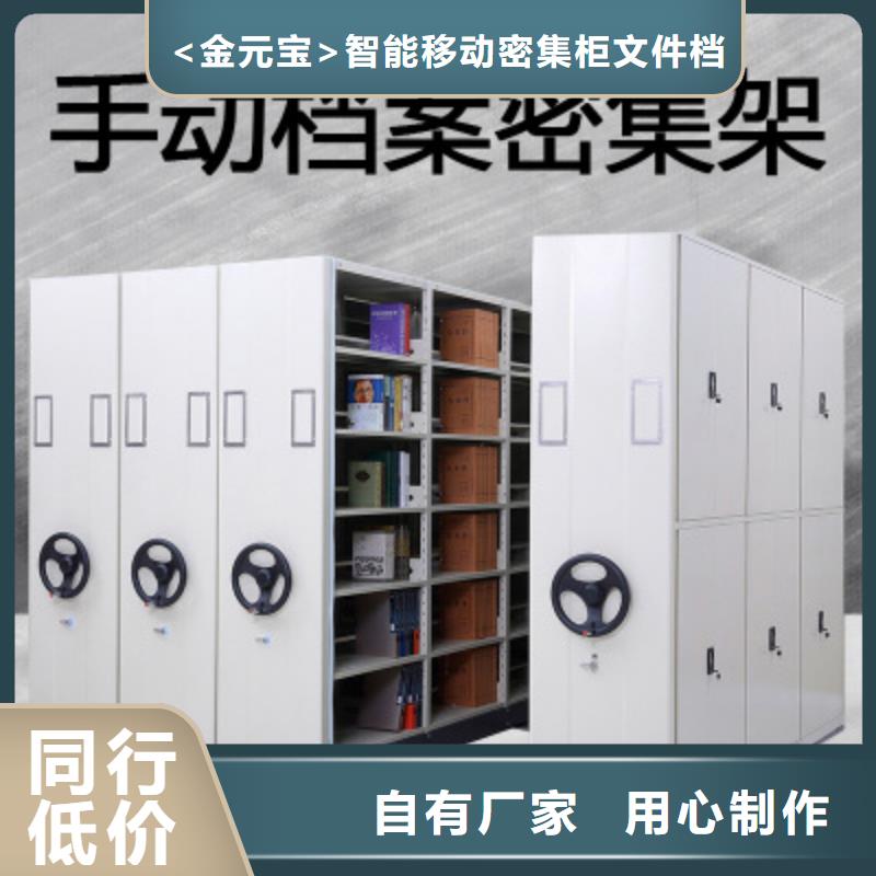 档案室密集架施工团队西湖畔厂家