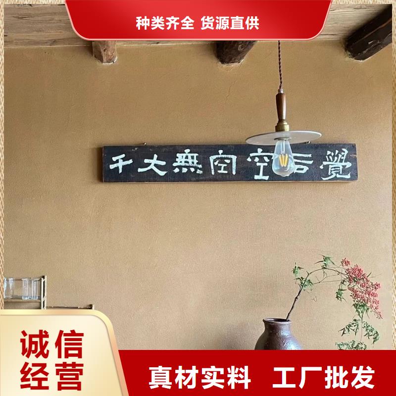 仿泥巴墙稻草漆生产厂家，批发施工
