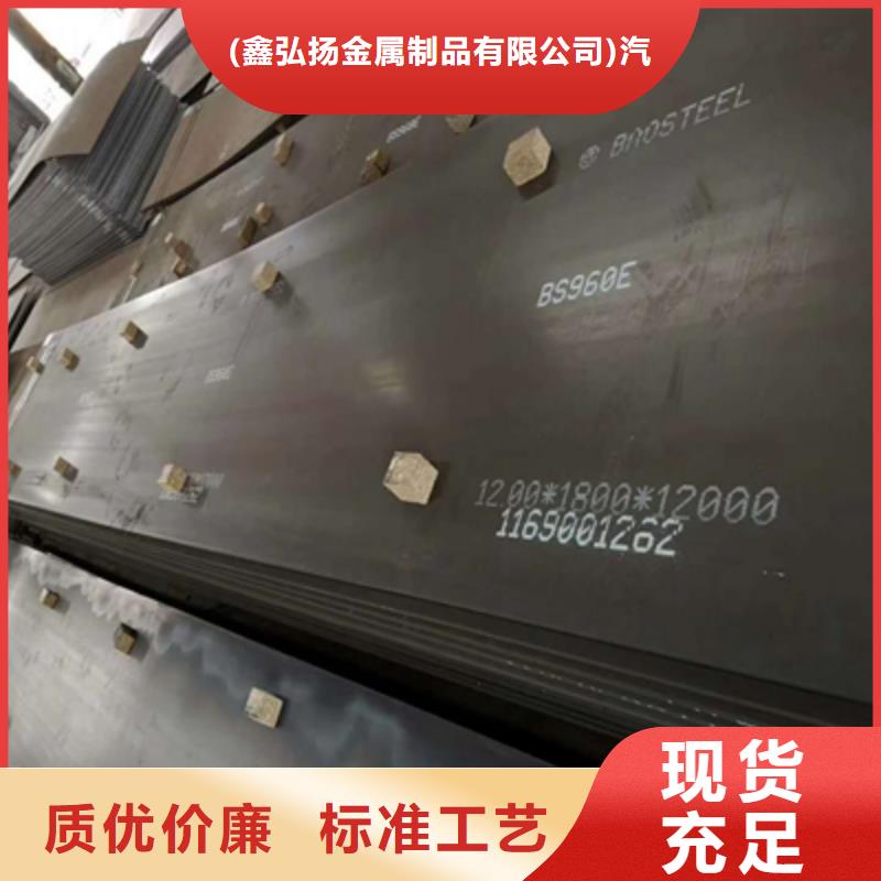 【芜湖】销售Q500E高强度钢板靠谱厂家