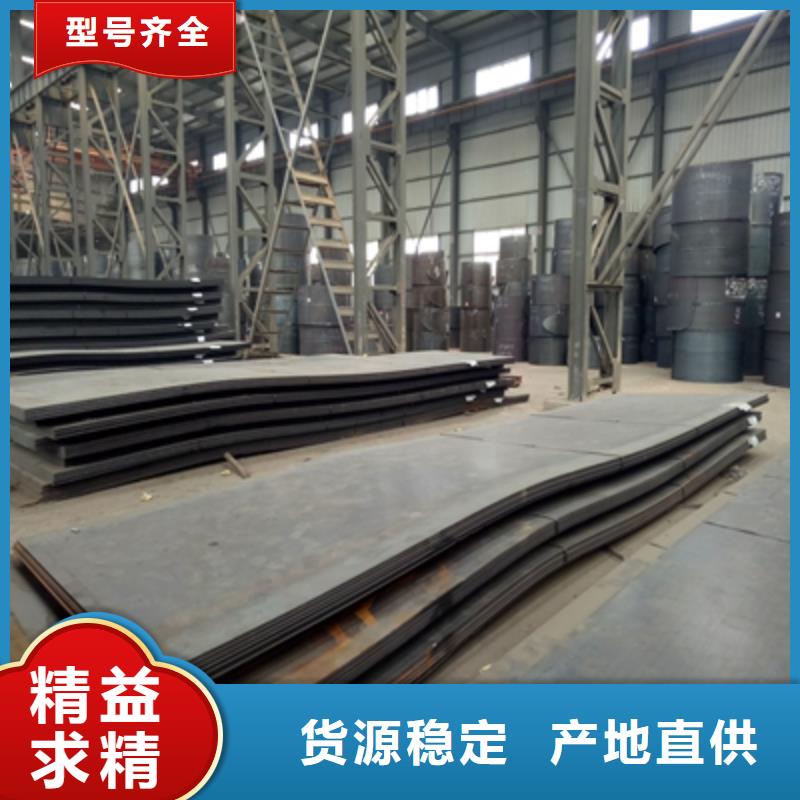 Q460NC钢板供应商