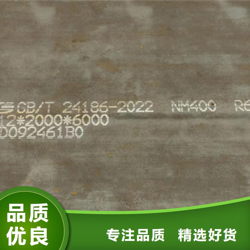 精益求精{多麦}nm400耐磨钢板厚6毫米多少钱一吨