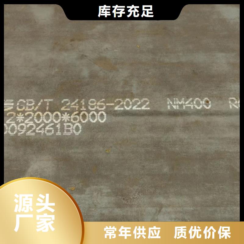 畅销当地【多麦】NM450耐磨钢板厂家