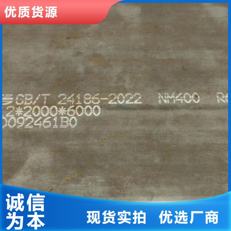 采购【多麦】nm400耐磨钢板厚5毫米价格