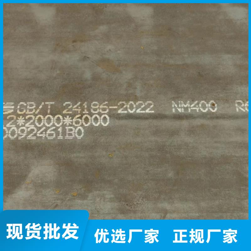 订购(多麦)nm400耐磨钢板厚30毫米价格