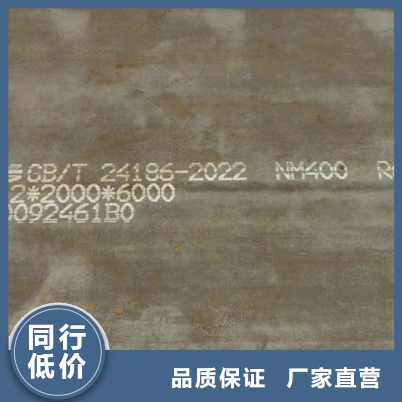 批发【多麦】nm400耐磨钢板厚25毫米切割价格