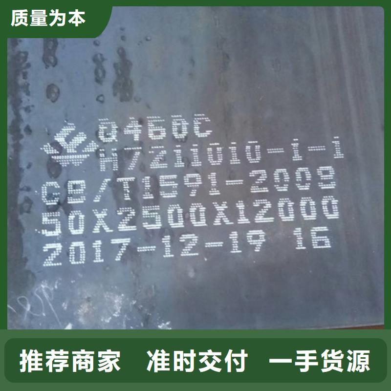 台州周边附近有卖Q460C钢板的吗