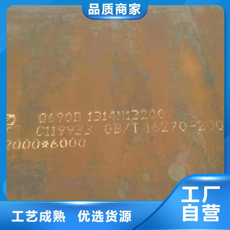 高强板Q460C钢板现货经销商