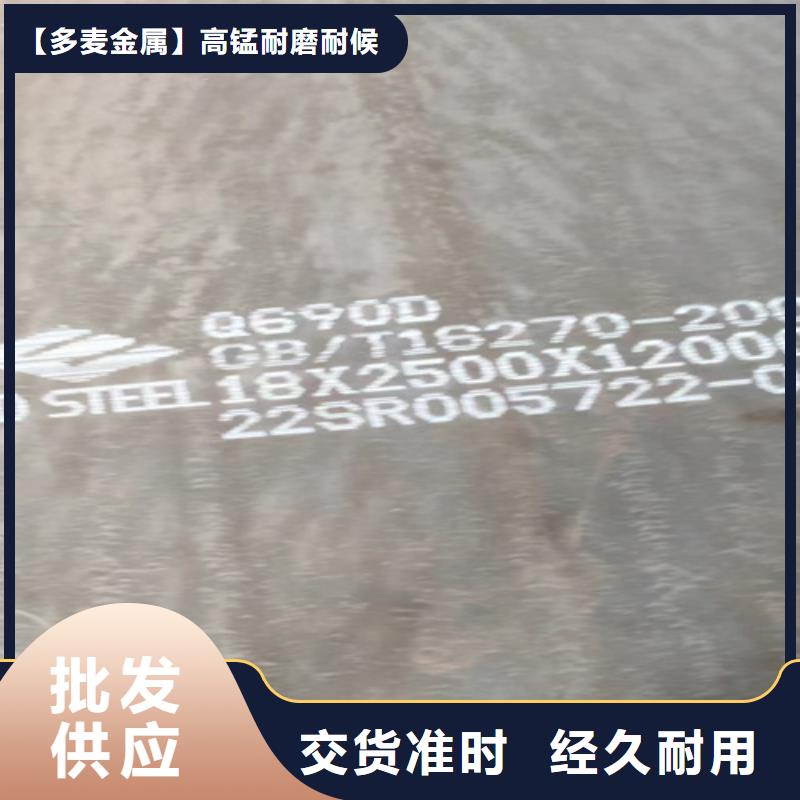 高强板Q690D钢板批发价格