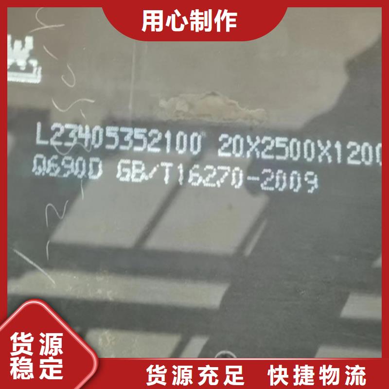 10个厚Q690D高强钢板哪里有