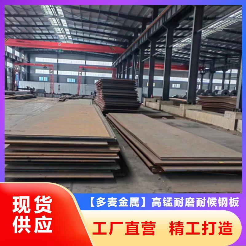 《多麦》昌江县高强钢板Q550D厚25毫米价格多少