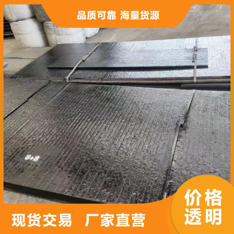 X70堆焊复合耐磨板厂家价格