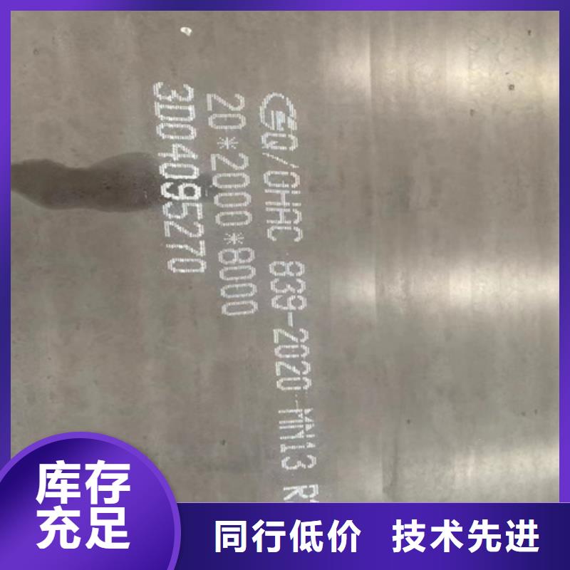 乐东县mn13钢板厚20毫米多少钱