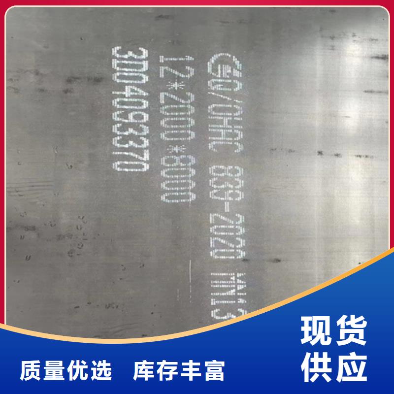 [多麦]乐东县mn13钢板厚20毫米多少钱