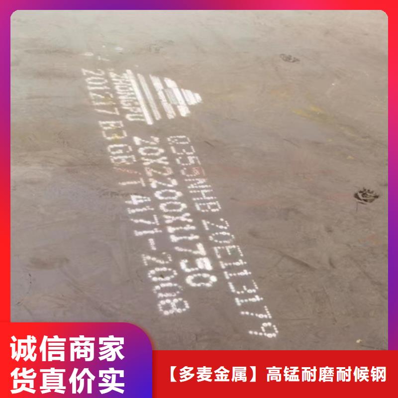 【耐候钢板】_15crmo合金钢板质量好