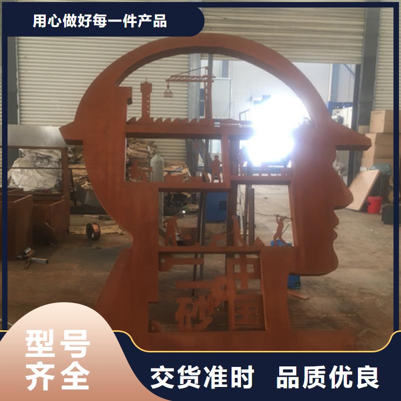 耐候钢板做锈加工