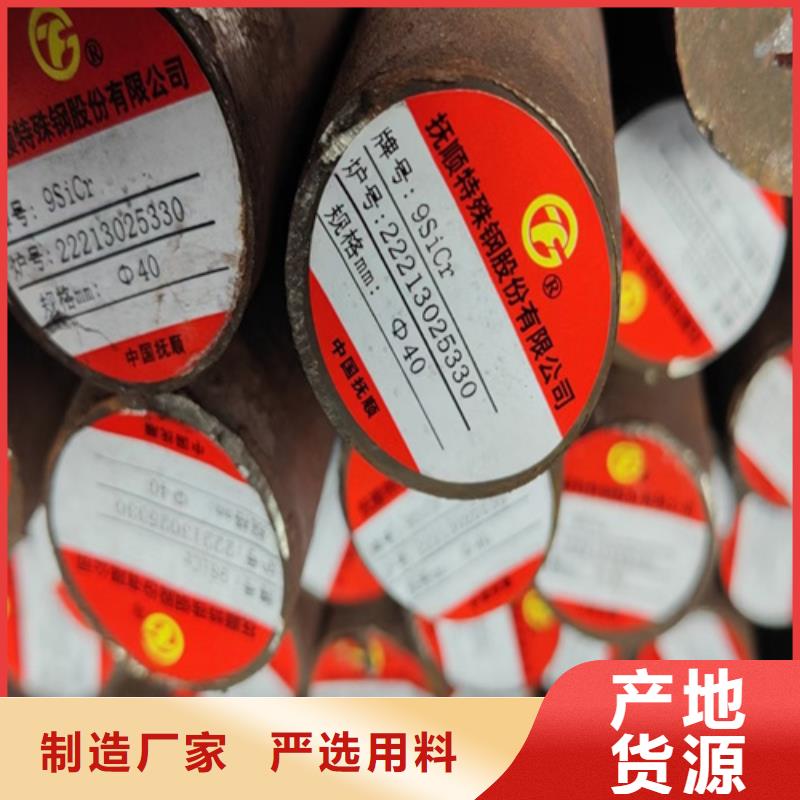 5crmnmo圆钢现货批发