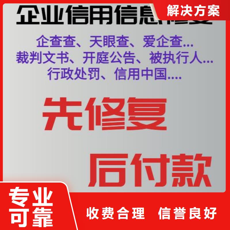 《漳州》生产修复安全生产监督管理局处罚决定书