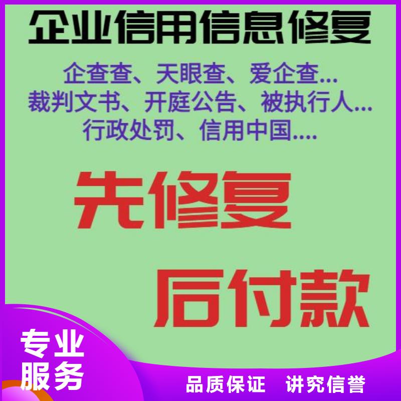 修复中小企业发展局行政处罚