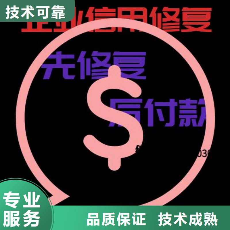 郑州采购企业信用修复申请表中的行政相对人指