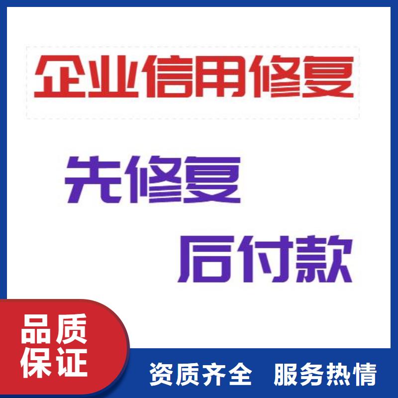 修复_企查查法律诉讼信息修复诚信