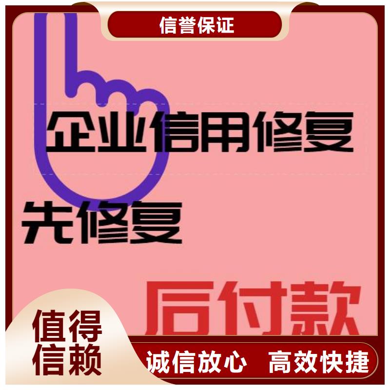 【修复】-企业裁判文书消除收费合理