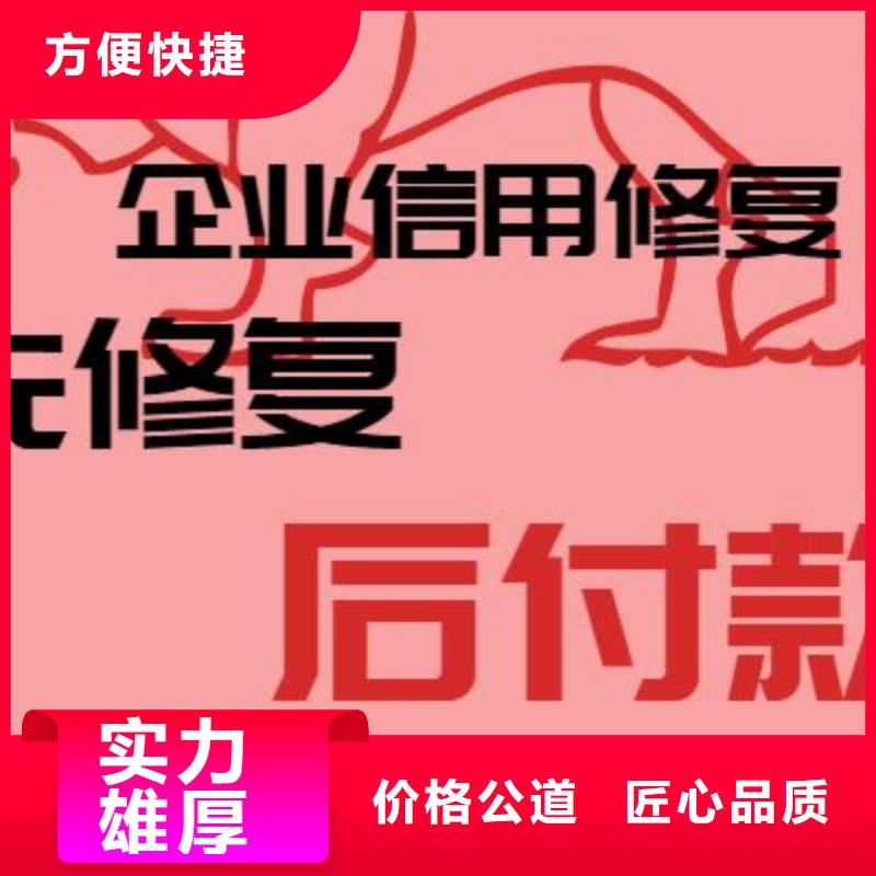 修复启信宝法律诉讼信息清除多年行业经验