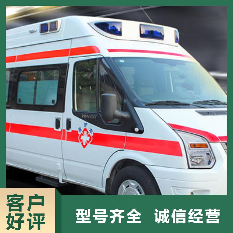 莆田仙游咨询长途救护车出租正规资质，保证到家