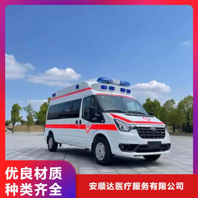实力商家<顺安达>县长途救护车本地车辆