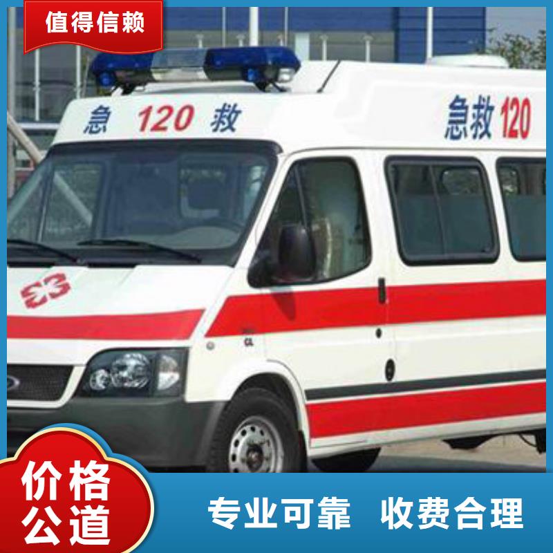 救护车出租资质齐全