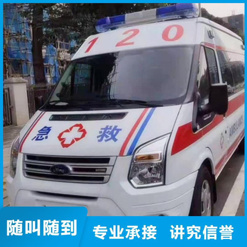 深圳松岗街道长途救护车出租免费咨询