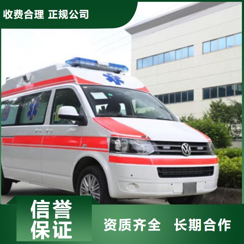 购买(康颂)救护车医疗护送本地车辆