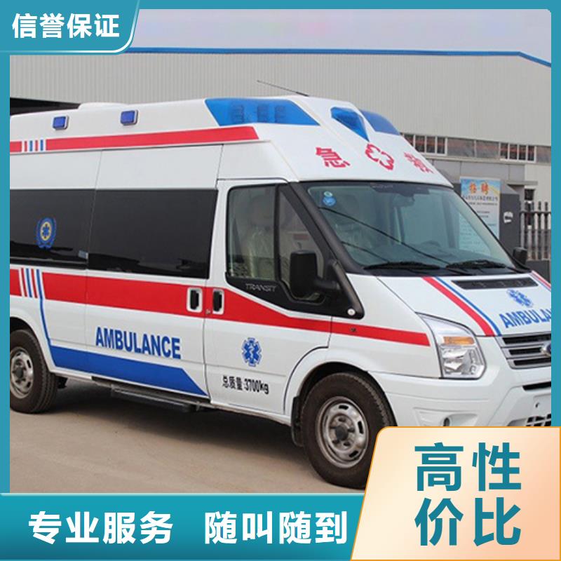 购买(康颂)救护车医疗护送本地车辆