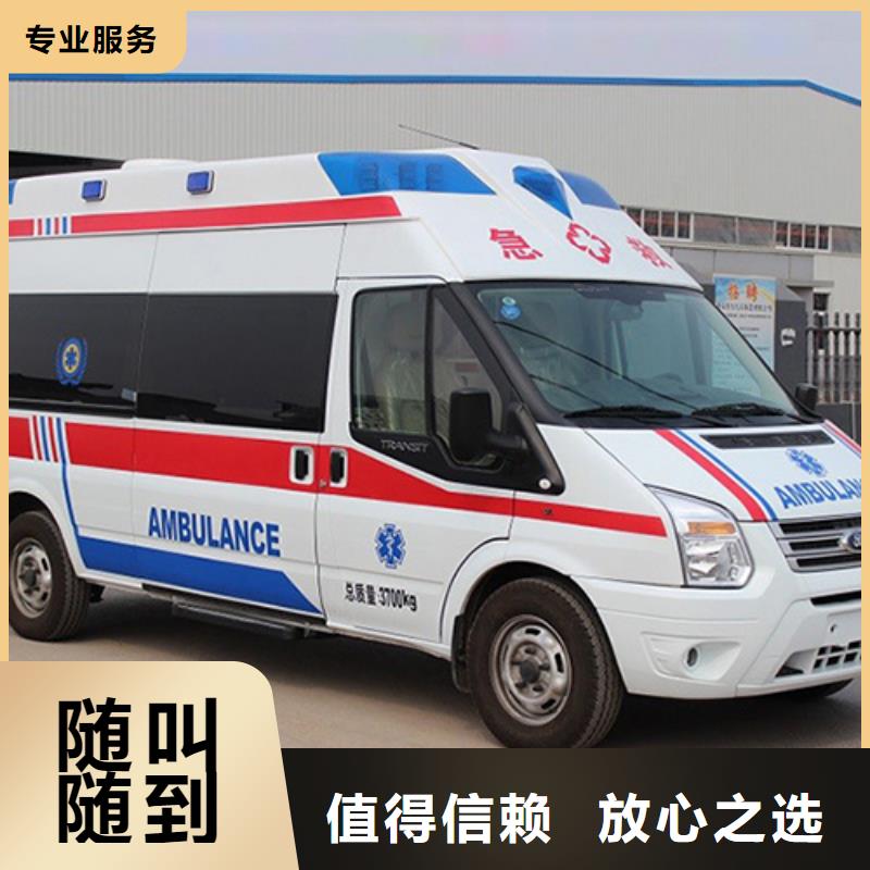 一对一服务【康颂】长途救护车租赁全天候服务