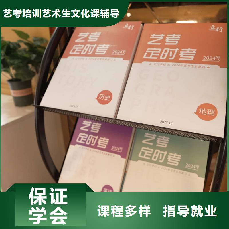 艺考文化课培训机构推荐立行学校全程督导卓著