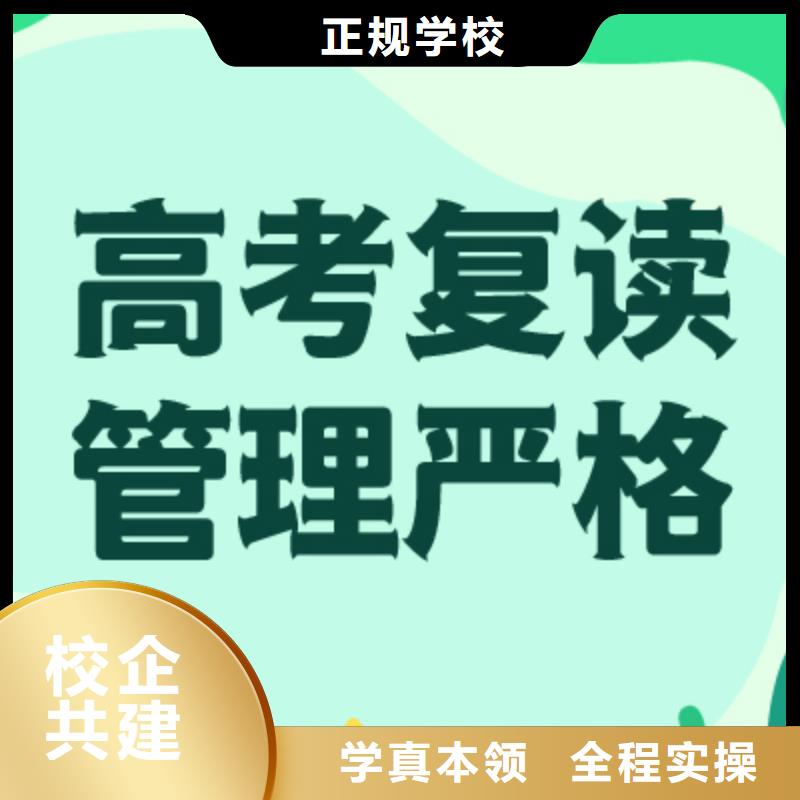 评价好的高三复读辅导班，立行学校全程督导卓著