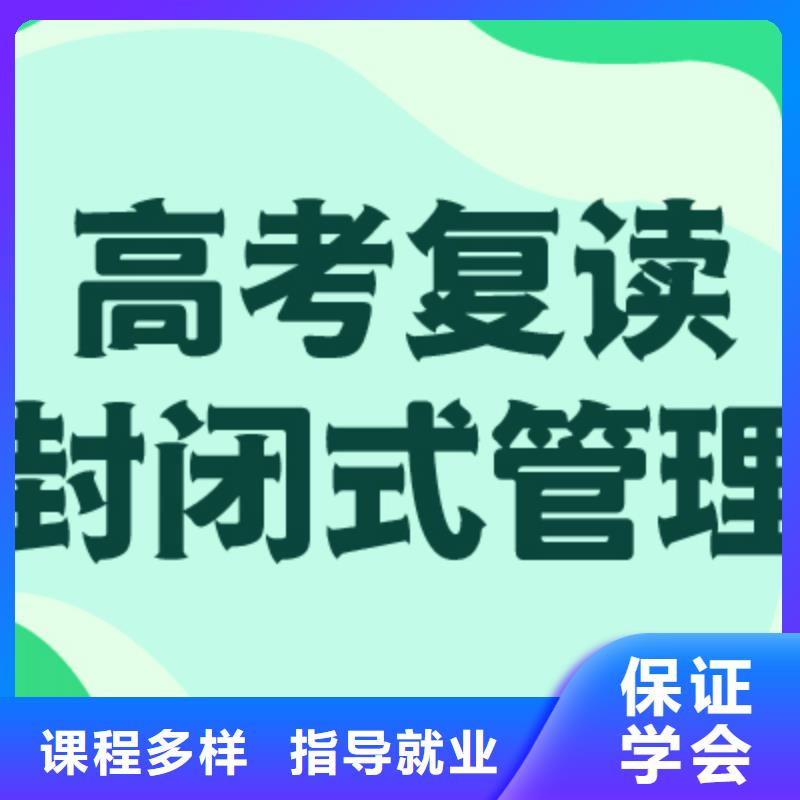 性价比高的高三复读机构，立行学校因材施教出色