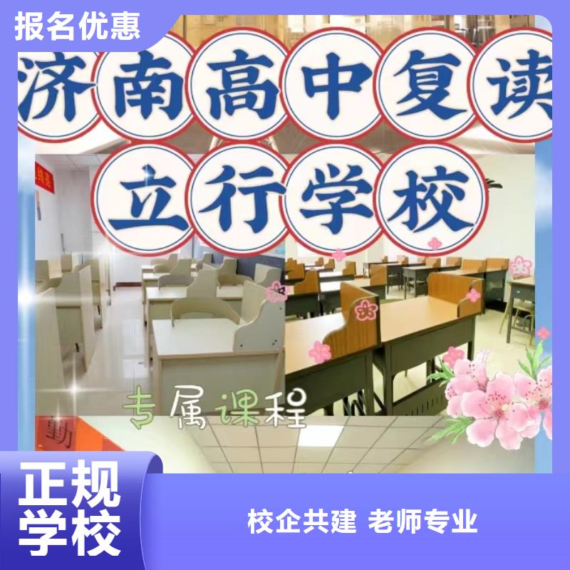 专业的高三复读补习班，立行学校教师储备卓著