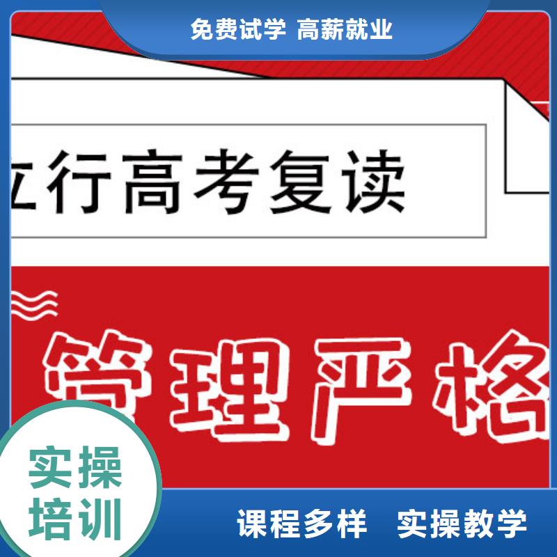 前三高三复读辅导班，立行学校教学理念突出