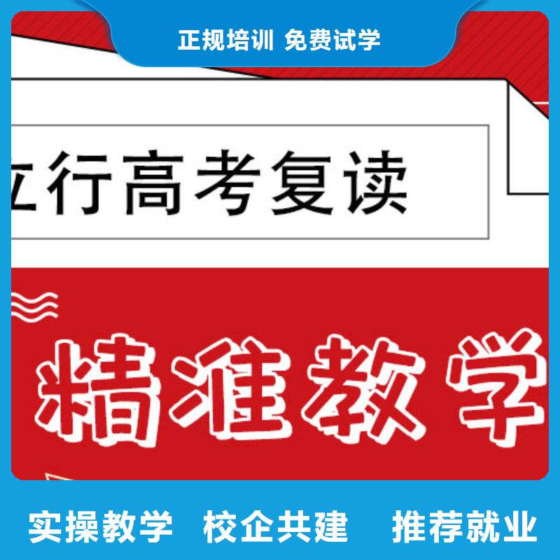 教的好的高三复读辅导班，立行学校全程督导卓著