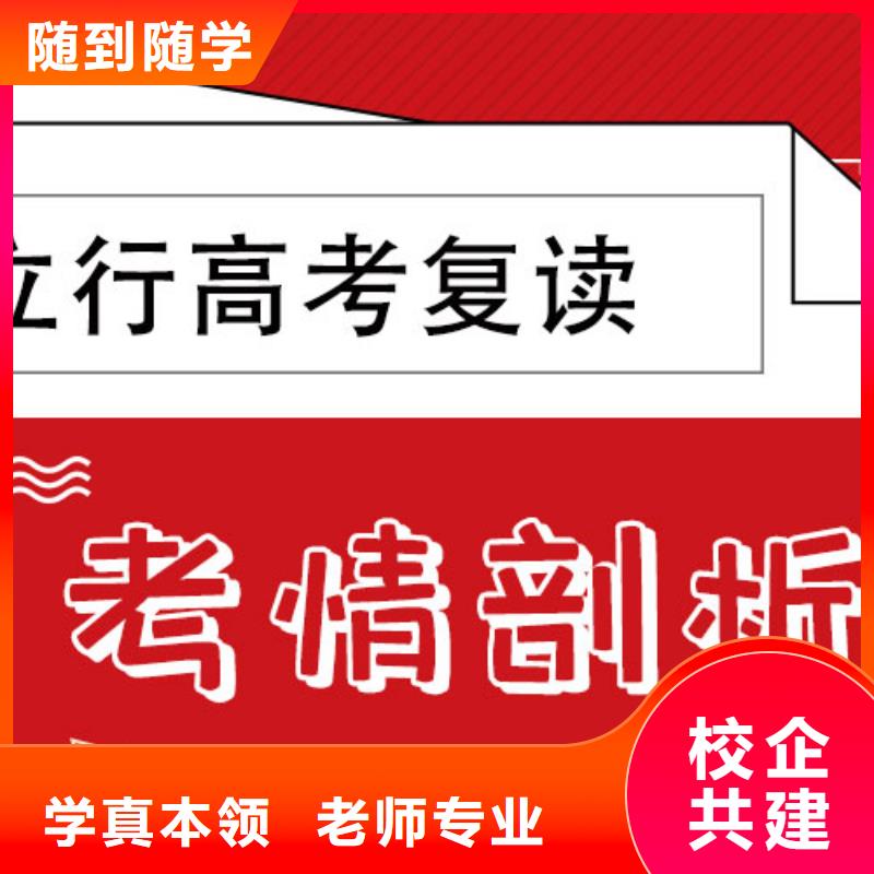 评价好的高三复读辅导班，立行学校全程督导卓著