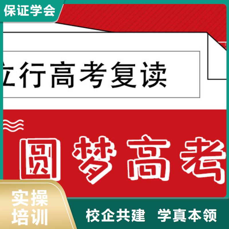 有没有高三复读冲刺班，立行学校专属课程优异