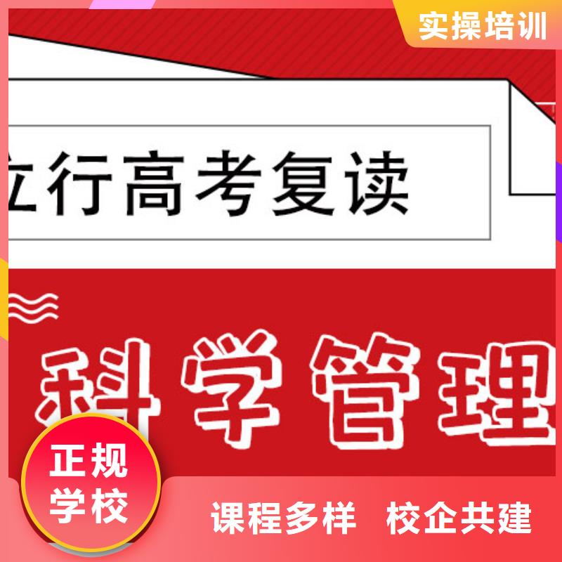 分数低的高考复读培训班，立行学校封闭管理突出