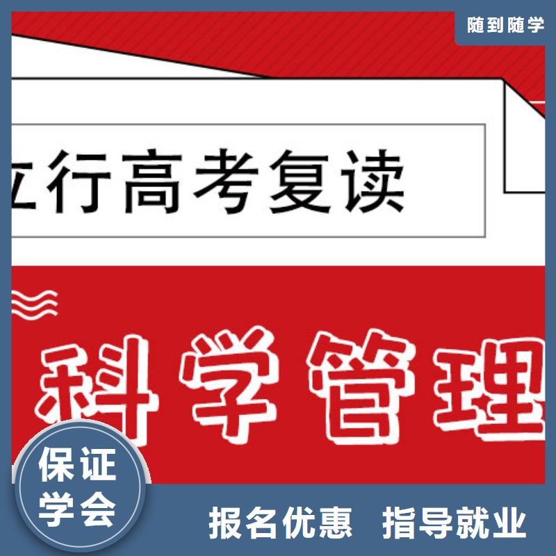 靠谱的高三复读冲刺机构，立行学校教学专业优良